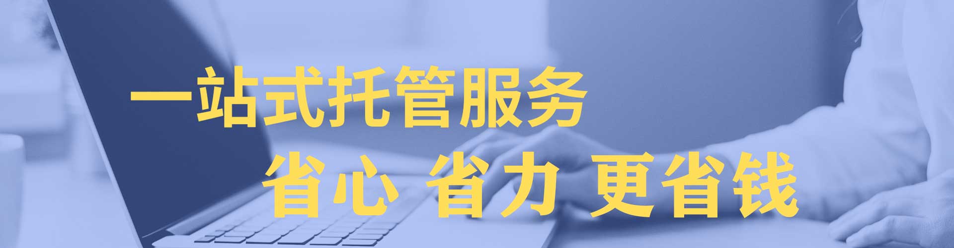 银州百度推广托管