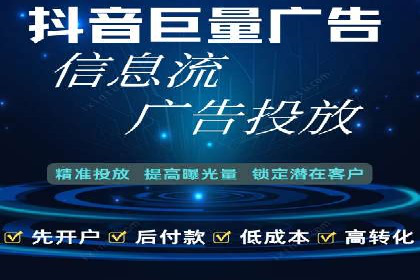信息流优化师案例：助力电商快速提升销量