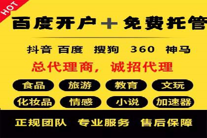 案例分享：网络推广开户的赢利之道